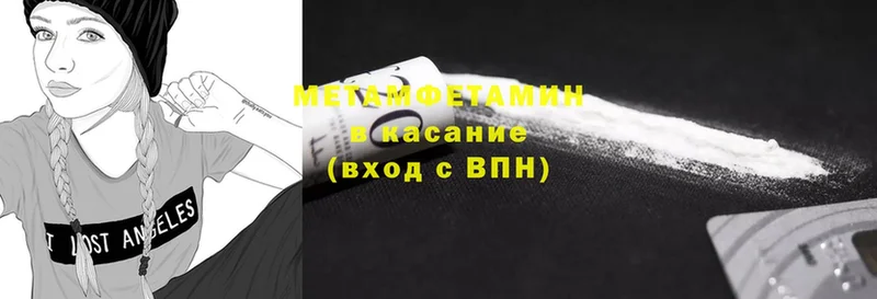 Метамфетамин мет Кинель